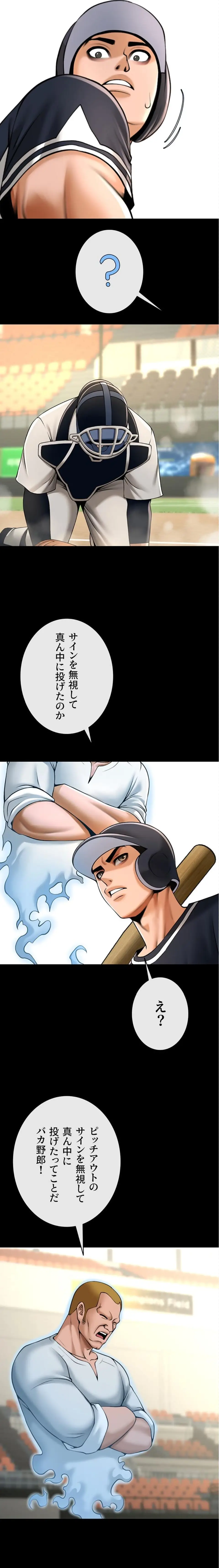 ページ 11 — 第135話