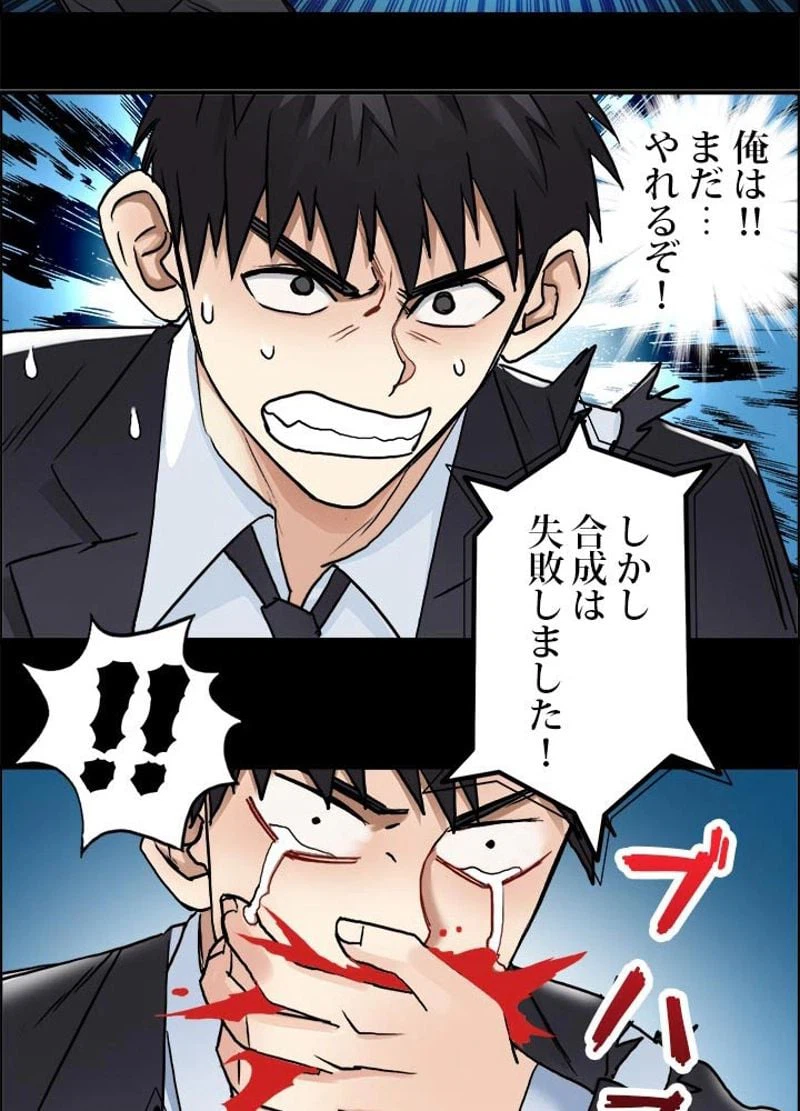 ページ 23 — 第42話