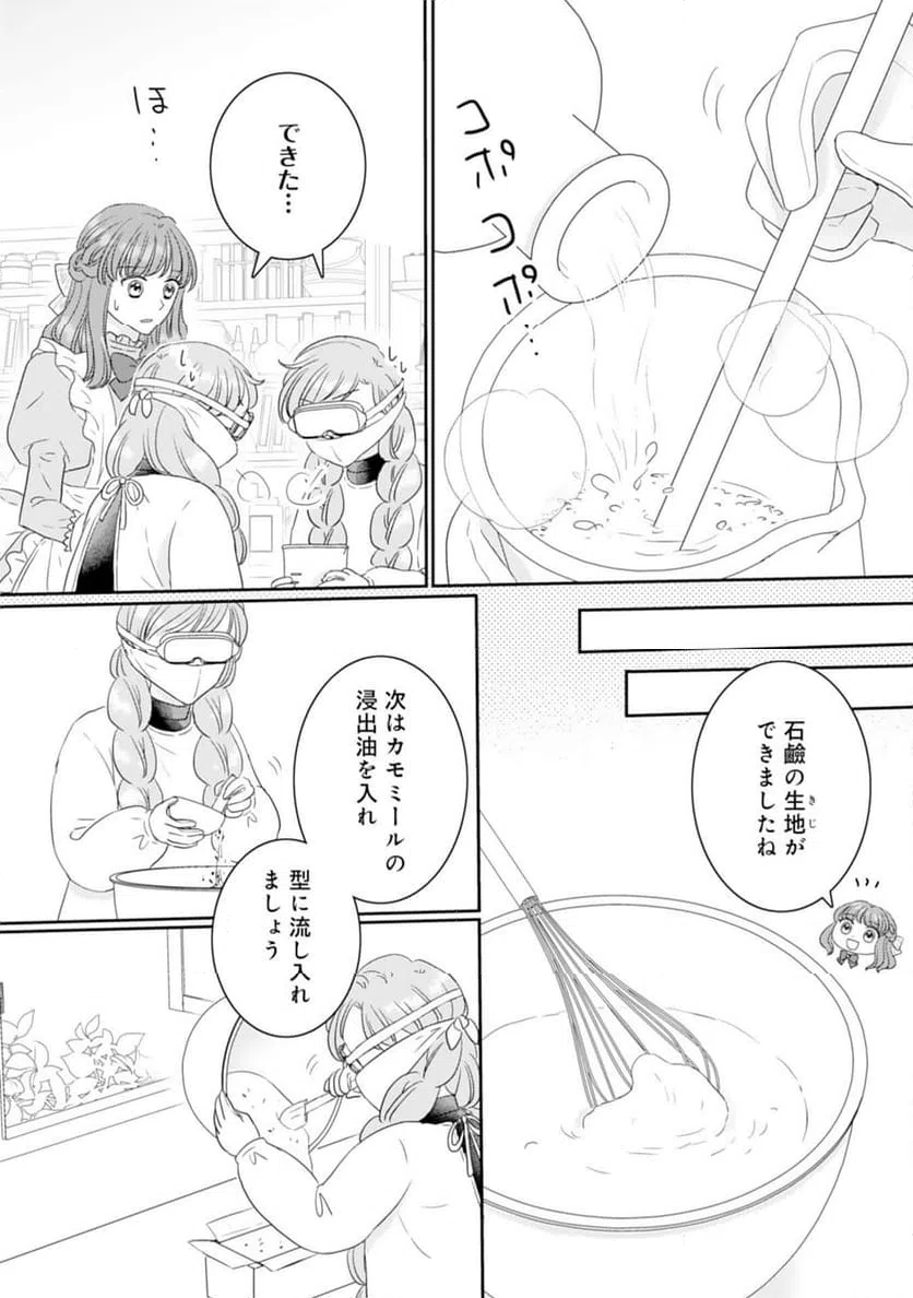 ページ 18 — 第16話