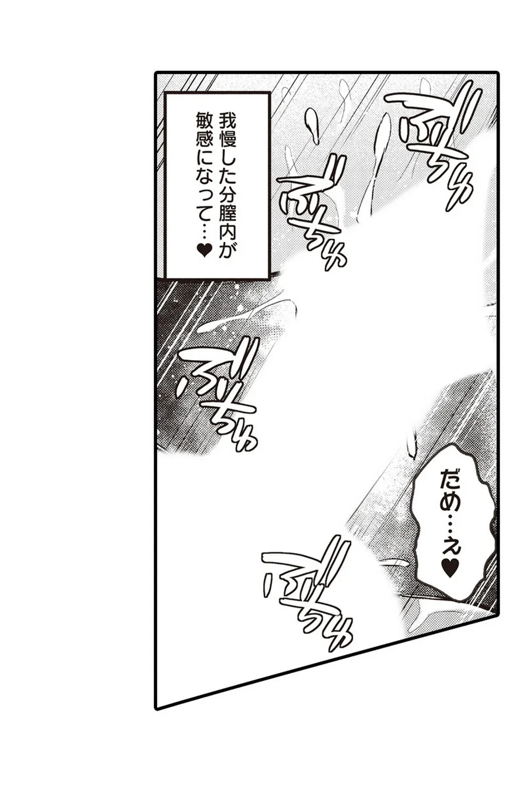 ページ 8 — 第9話