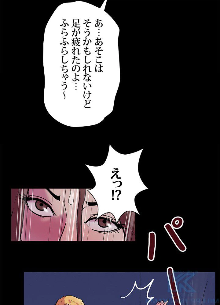 ページ 29 — 第35話