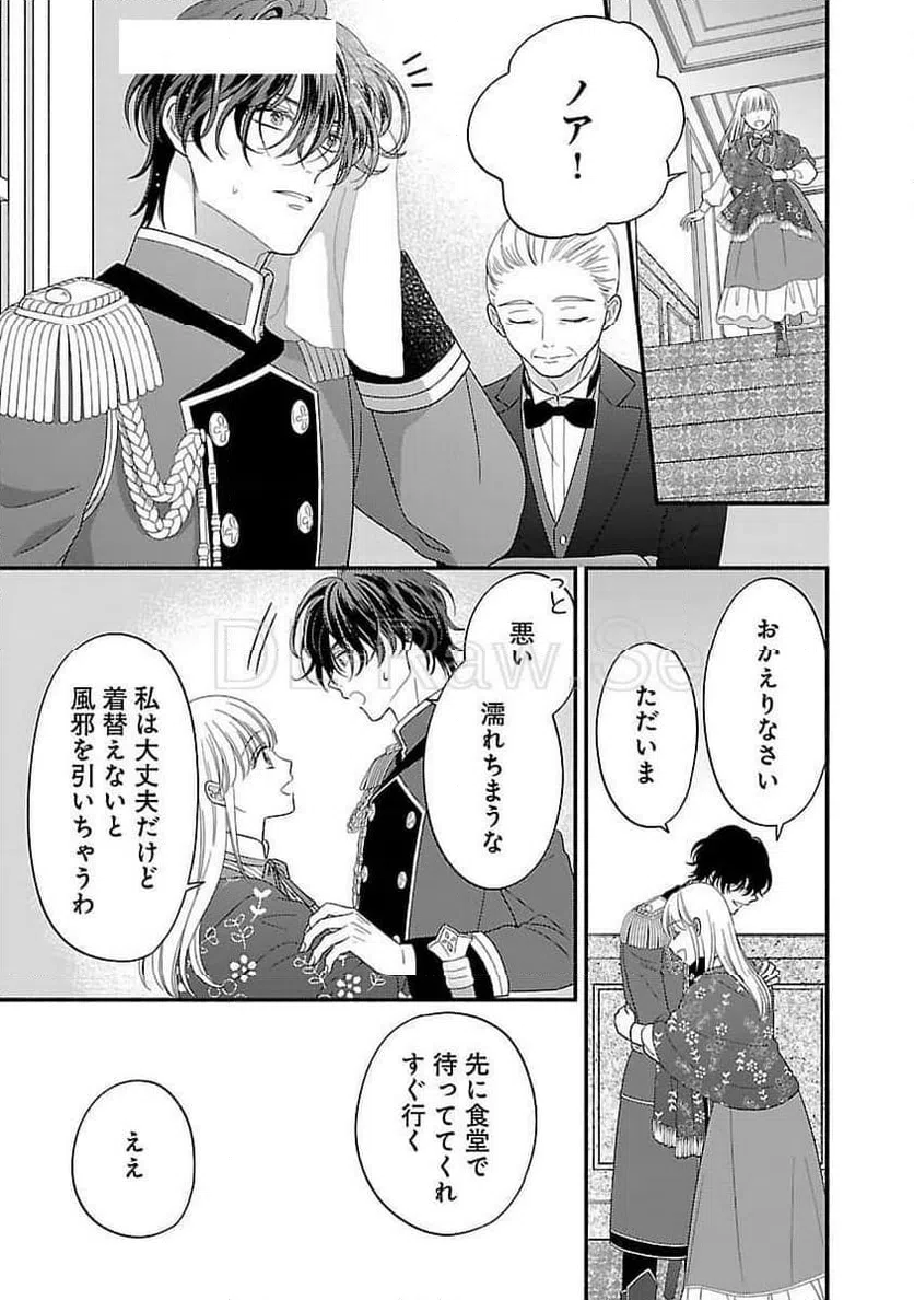 ページ 3 — 第24話