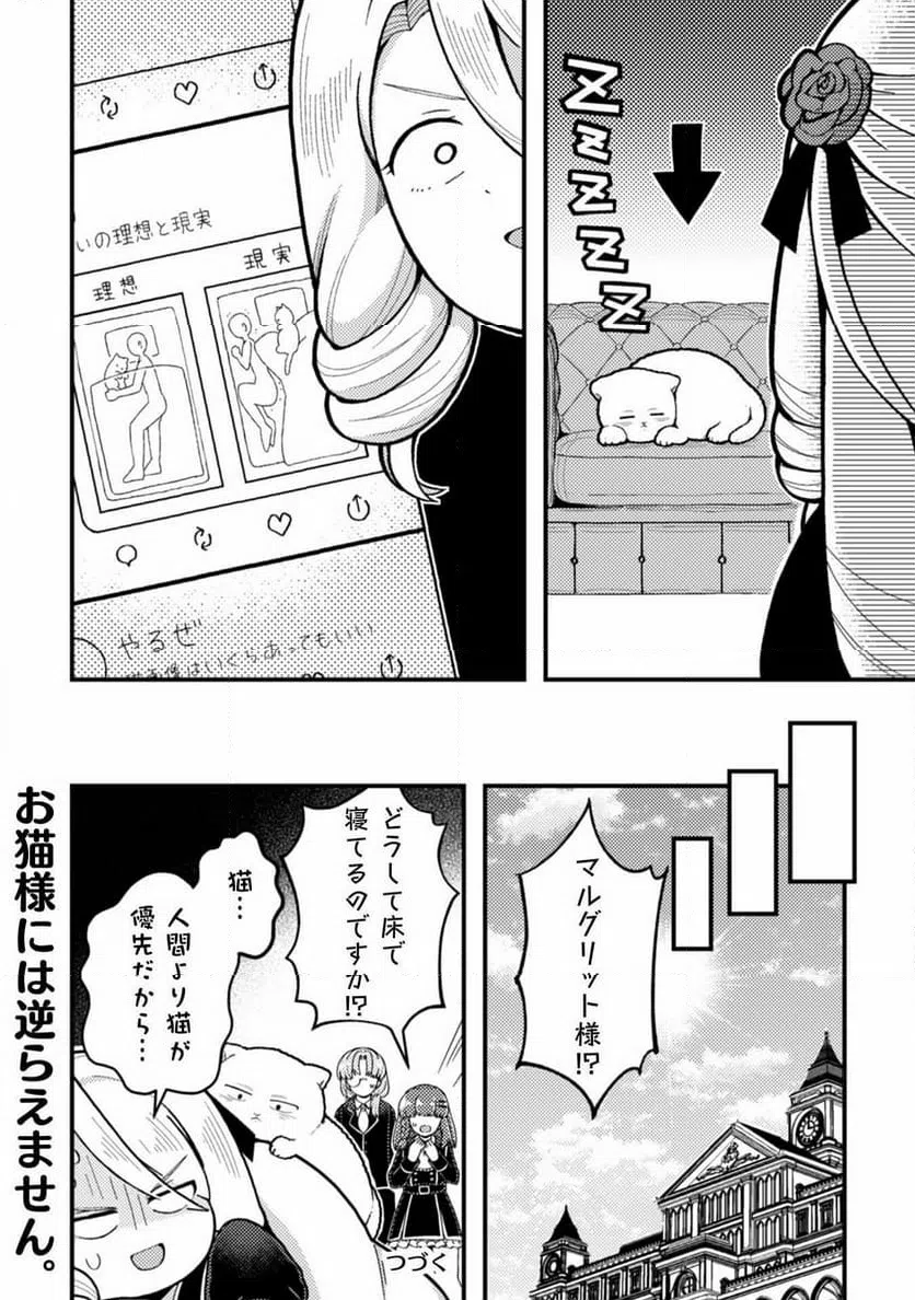 ページ 28 — 第13話