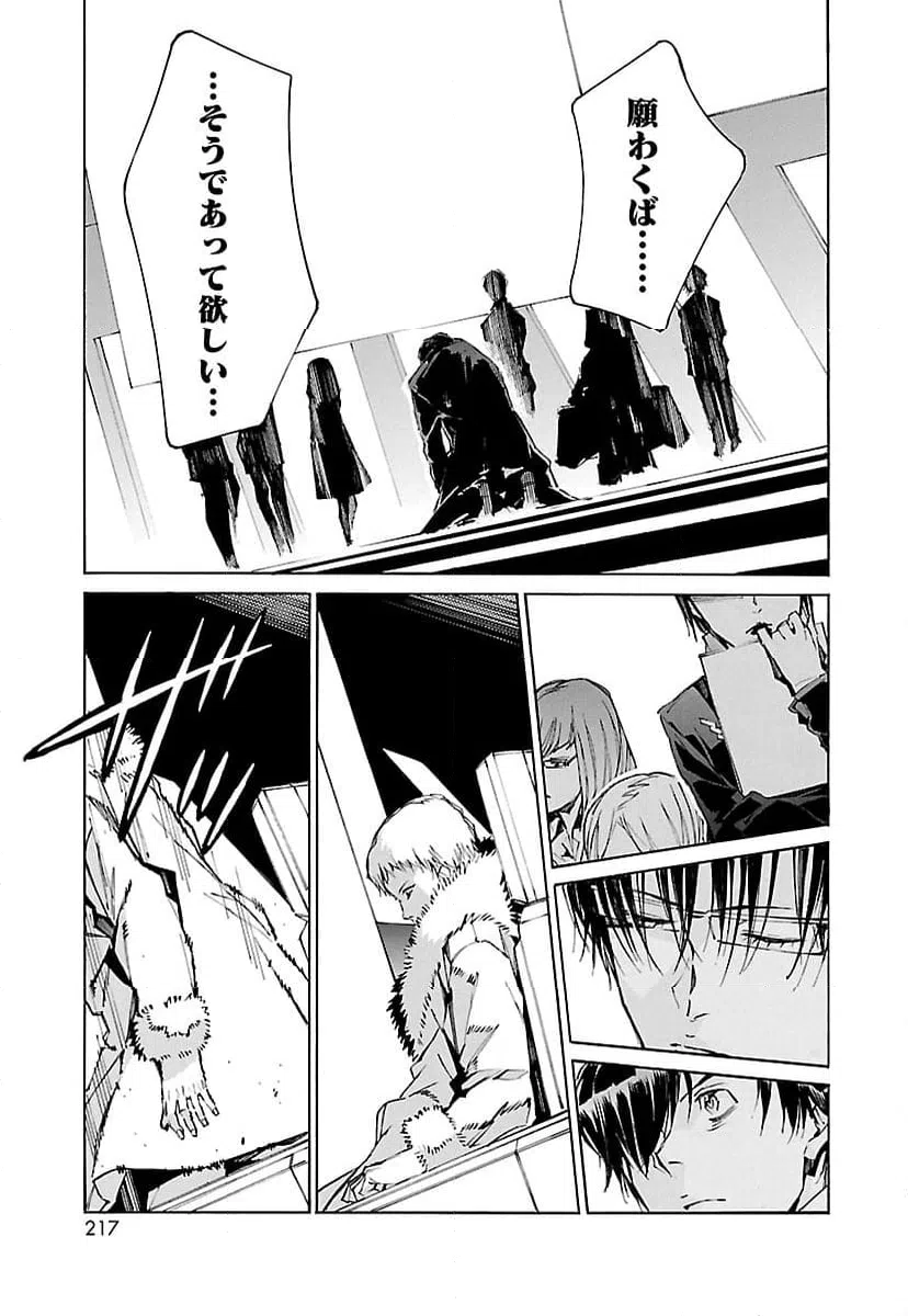 ページ 27 — 第100話