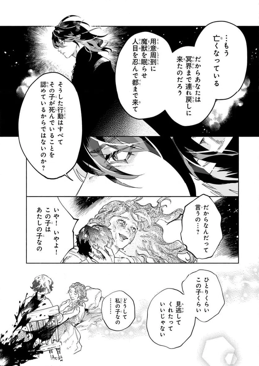 ページ 13 — 第7.3話