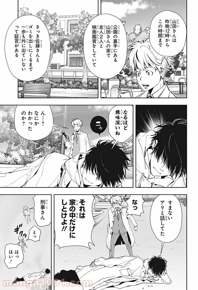 ページ 17 — 第14.5話