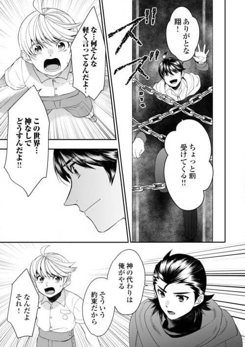 ページ 17 — 第89話