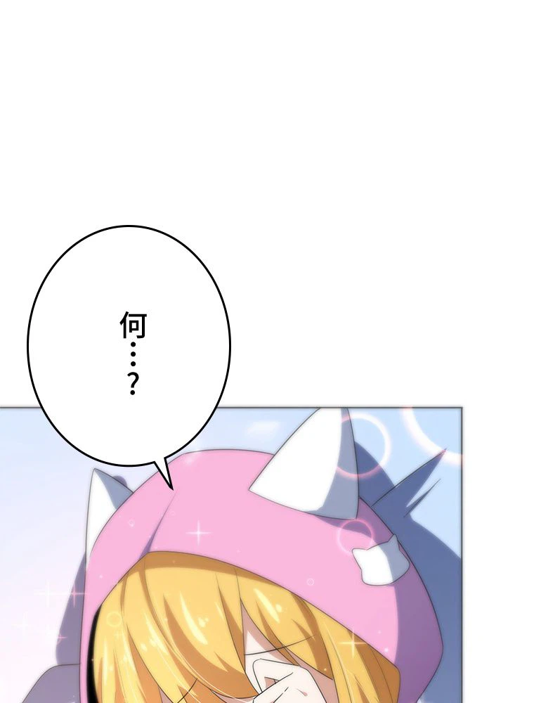 ページ 7 — 第13話