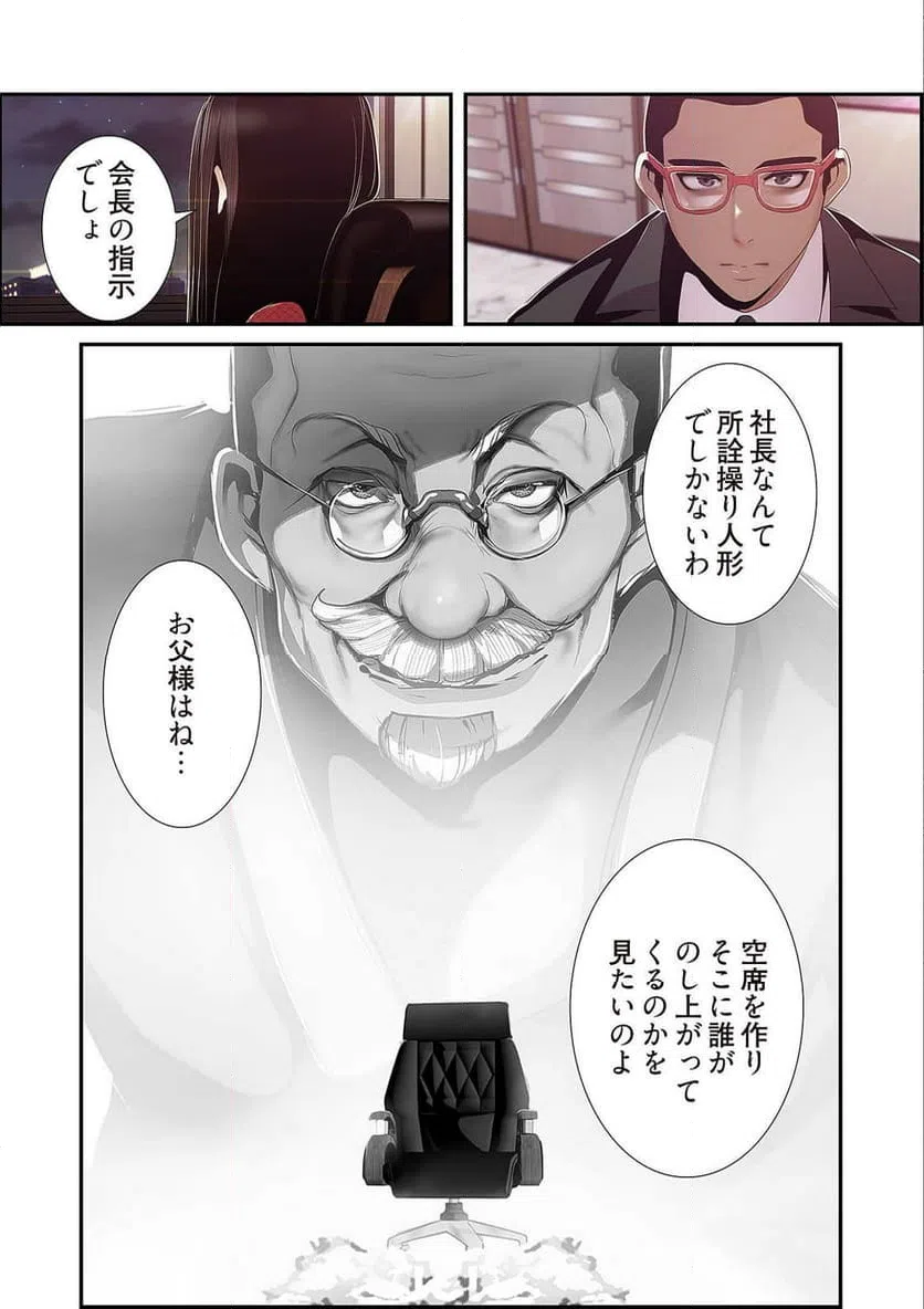 ページ 18 — 第38話