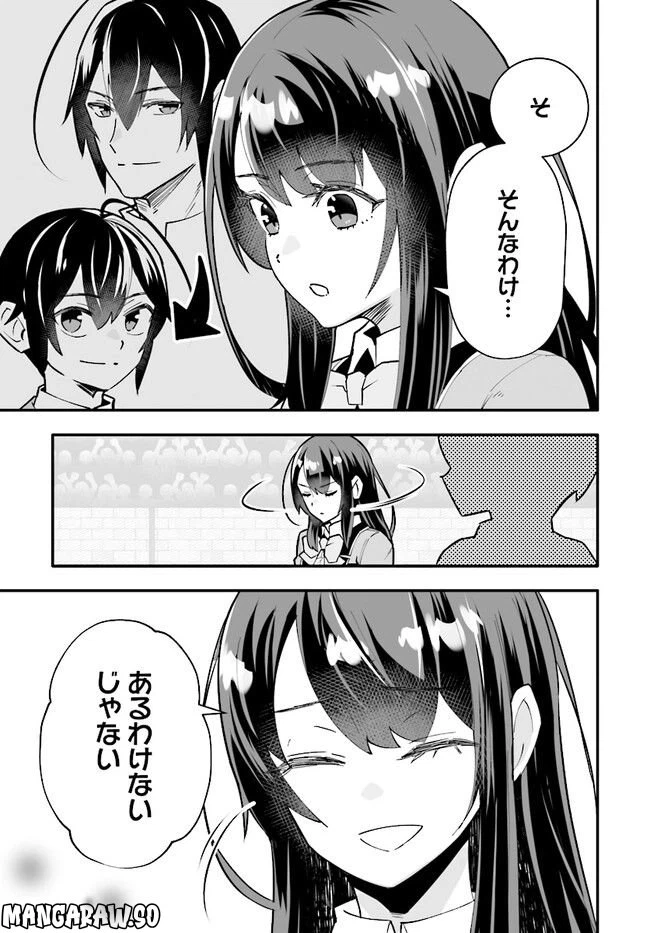 ページ 11 — 第11.1話