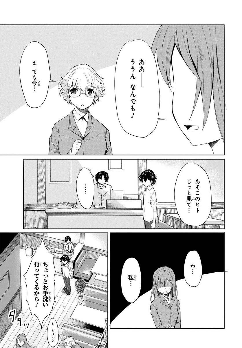 ページ 19 — 第5話