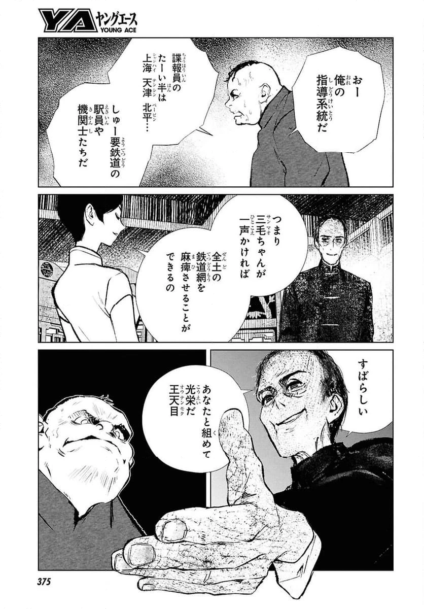 ページ 7 — 第22話