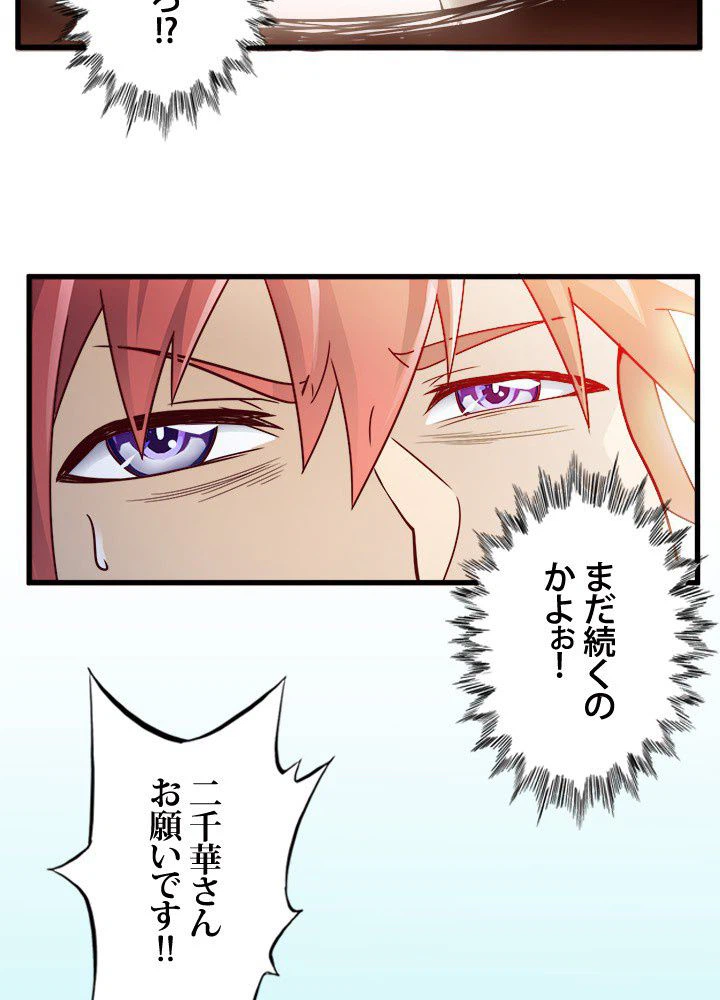 ページ 6 — 第15話