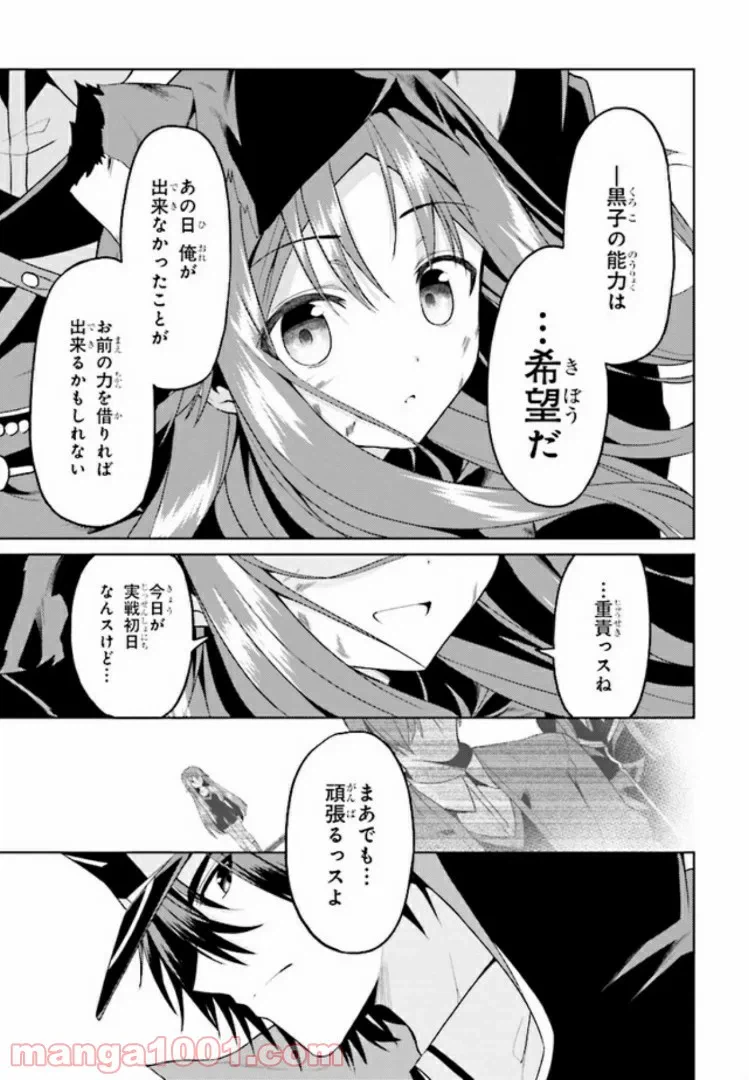 ページ 7 — 第11.3話
