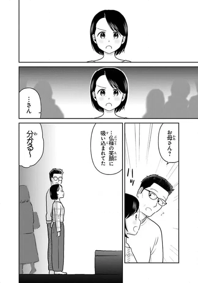 ページ 10 — 第21話