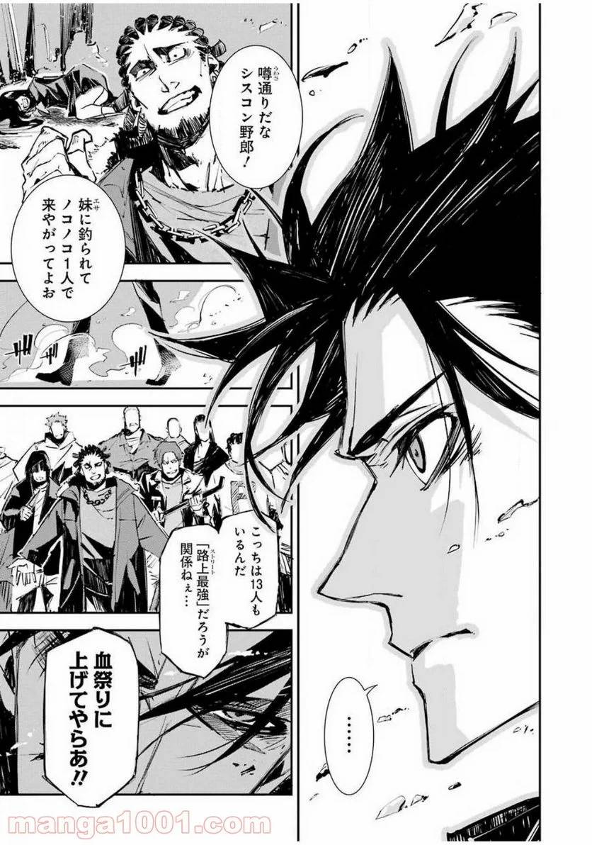 ページ 7 — 第1話