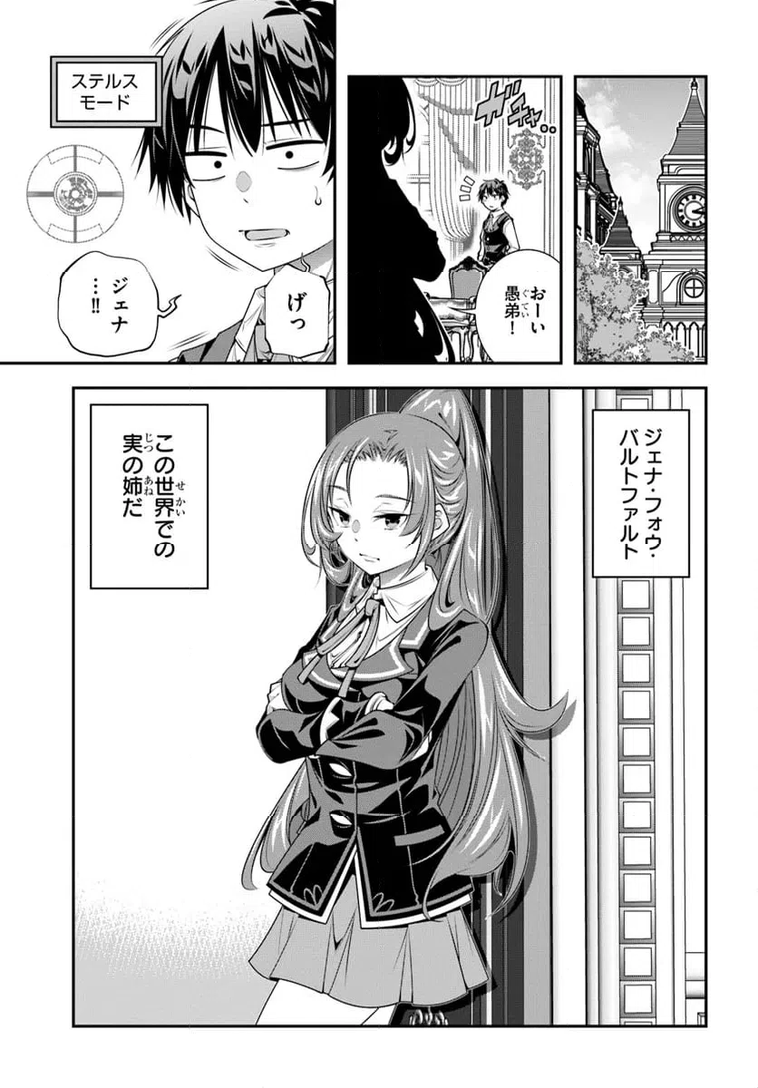 ページ 5 — 第12話