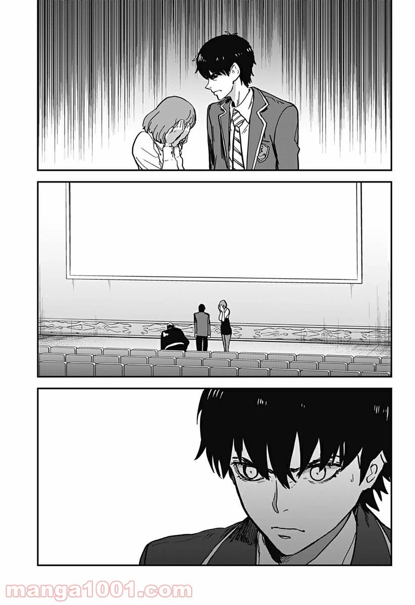 ページ 17 — 第4話