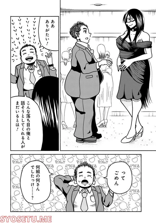 ページ 22 — 第4話