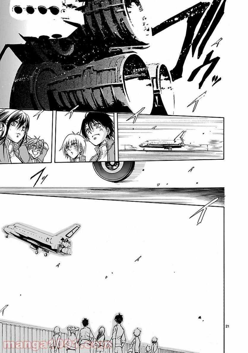 ページ 21 — 第15話
