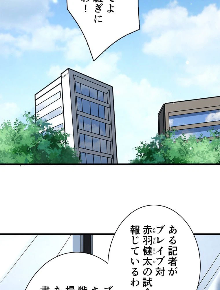 ページ 4 — 第56話
