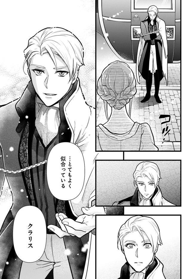 ページ 5 — 第7.1話