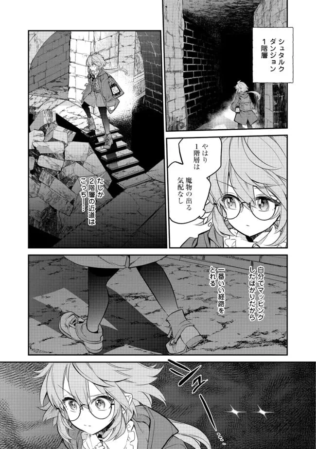 ページ 7 — 第5.1話