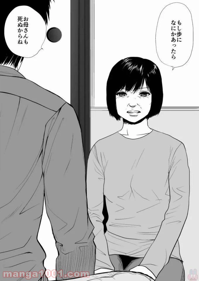 ページ 14 — 第53話