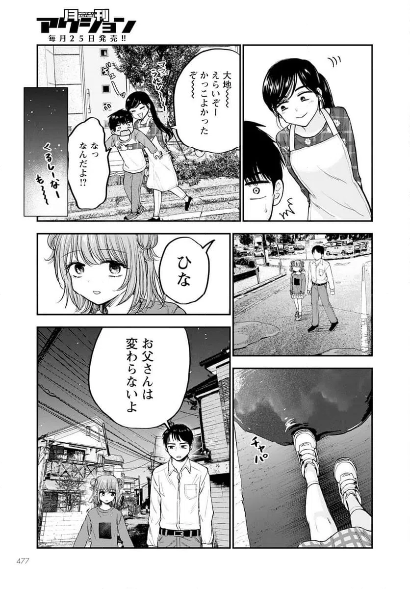 ページ 37 — 第16話
