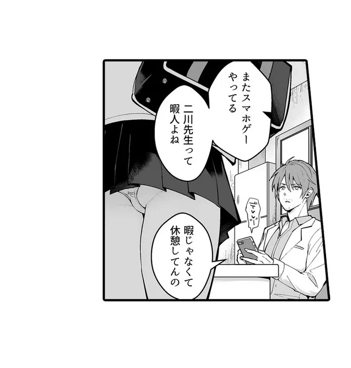 ページ 7 — 第1話