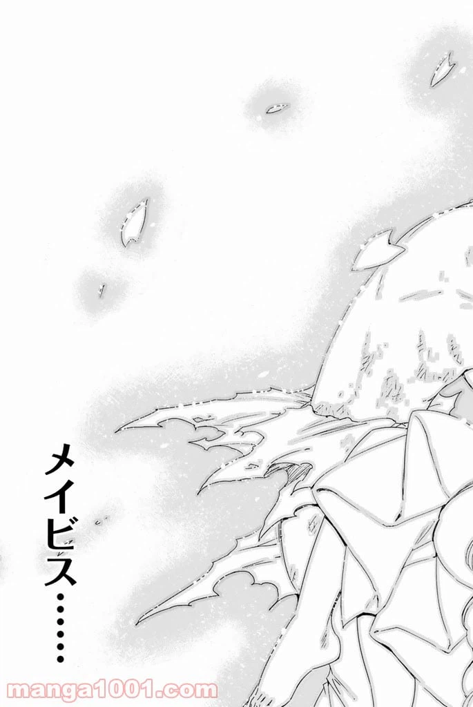 ページ 16 — 第537話