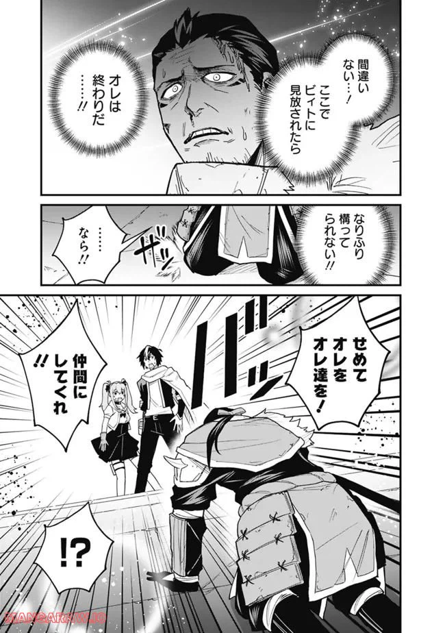 ページ 15 — 第23話