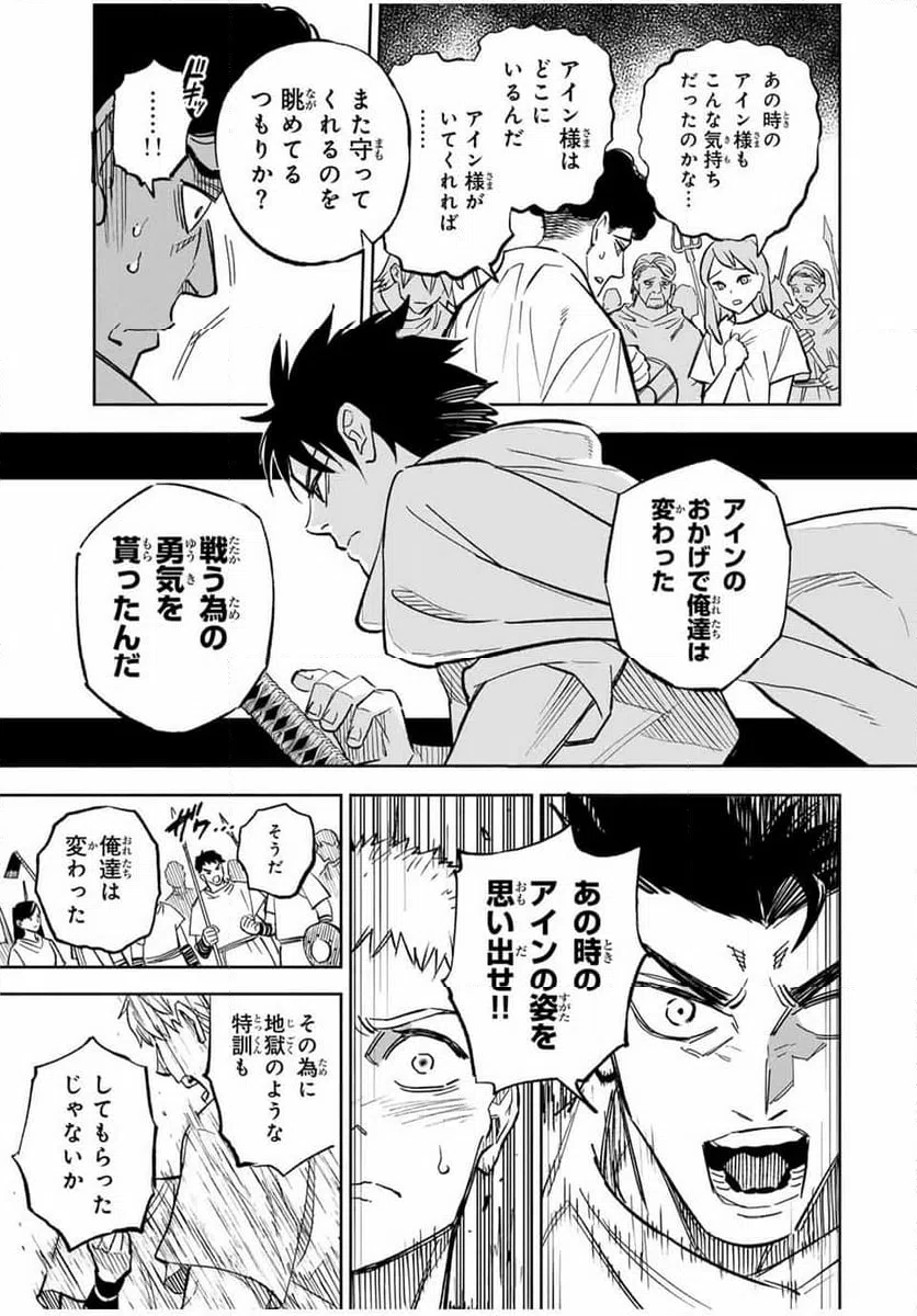 ページ 5 — 第105.1話