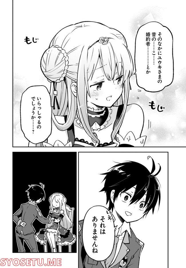 ページ 28 — 第22話