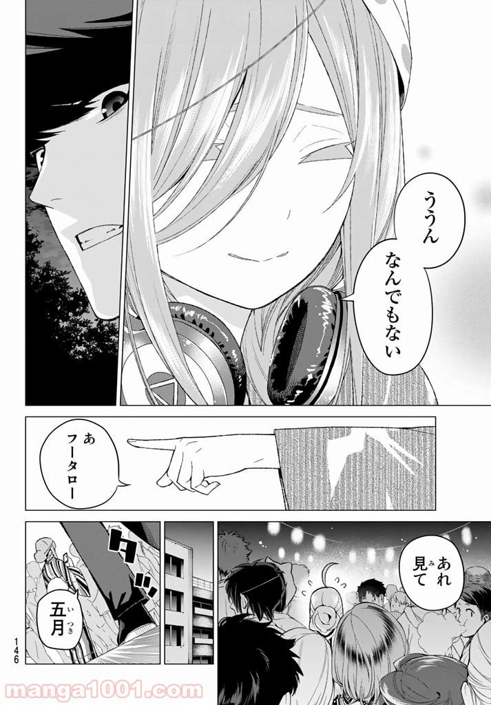 ページ 16 — 第9話