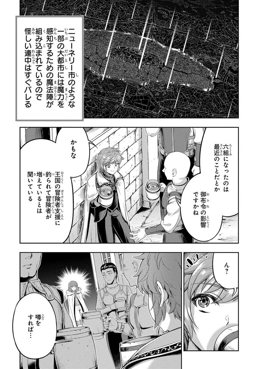 ページ 11 — 第12話