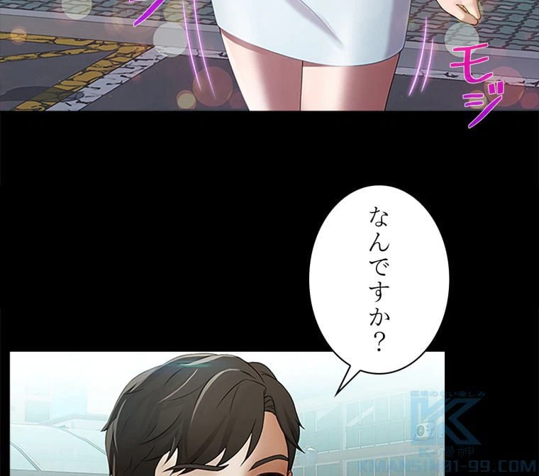 ページ 5 — 第38話