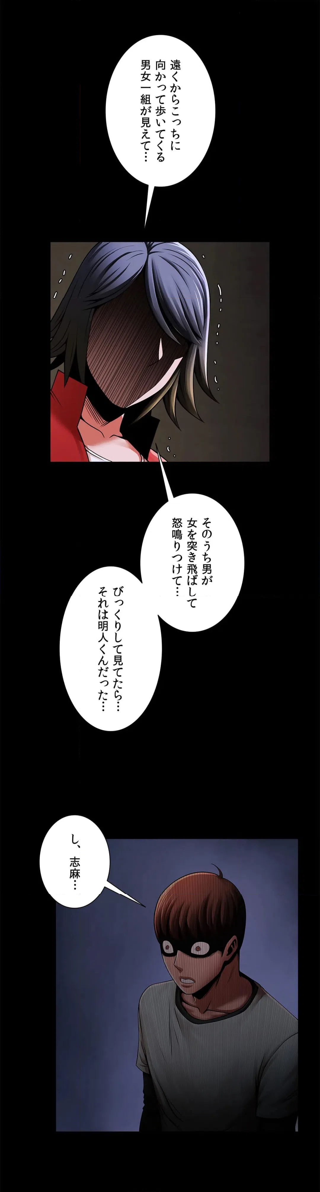ページ 22 — 第21話