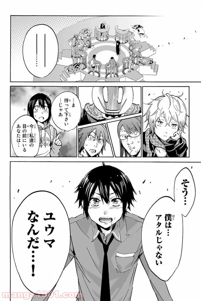 ページ 24 — 第8話