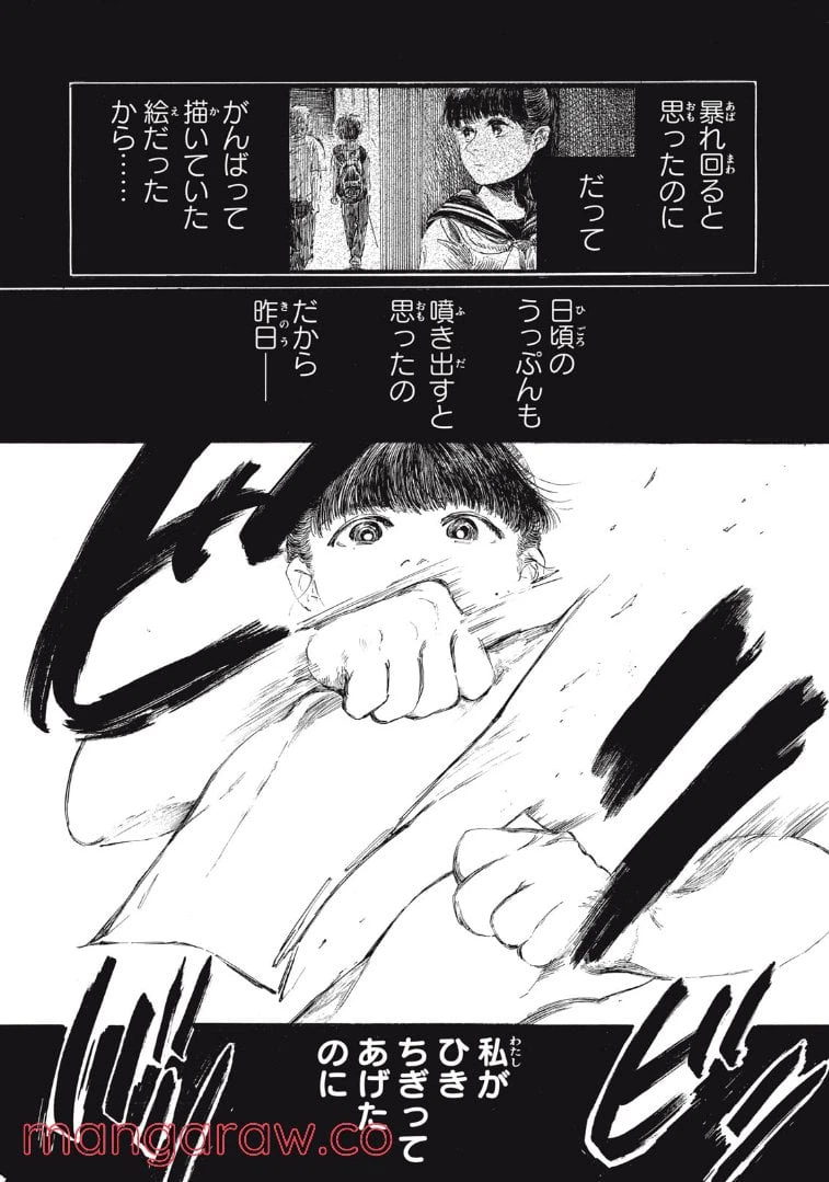 ページ 9 — 第8話