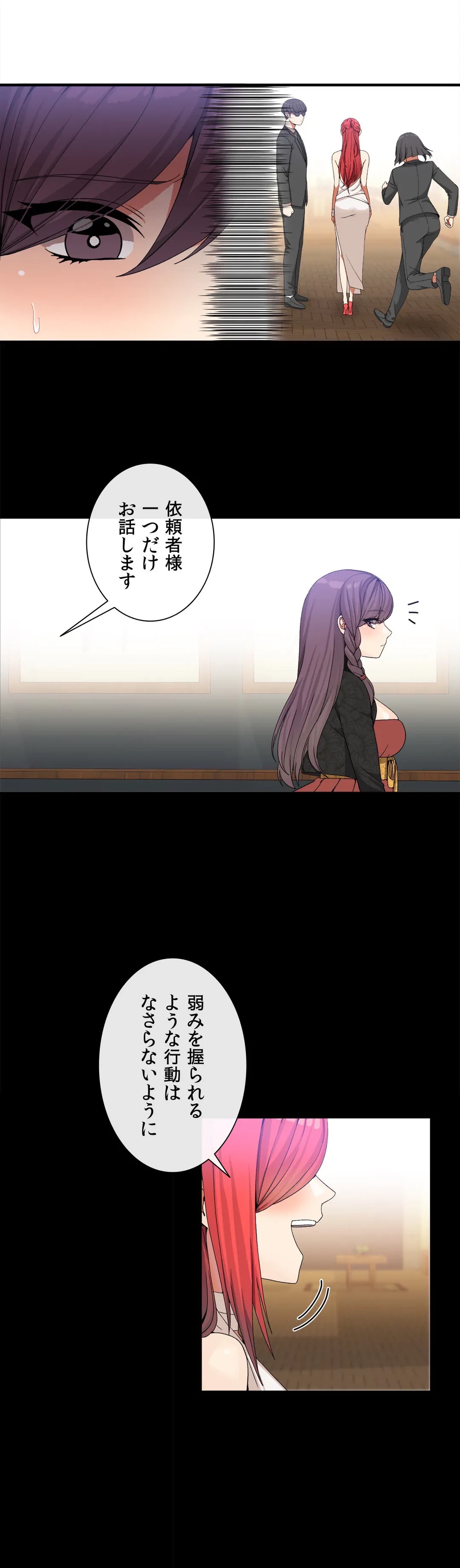 ページ 7 — 第41話