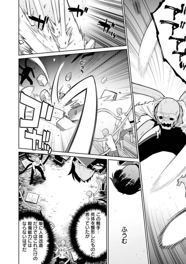 ページ 6 — 第36話