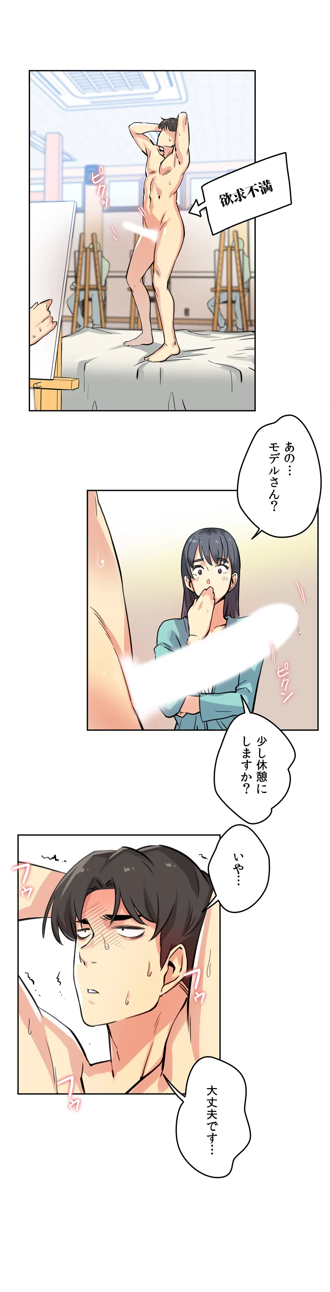 ページ 22 — 第10話