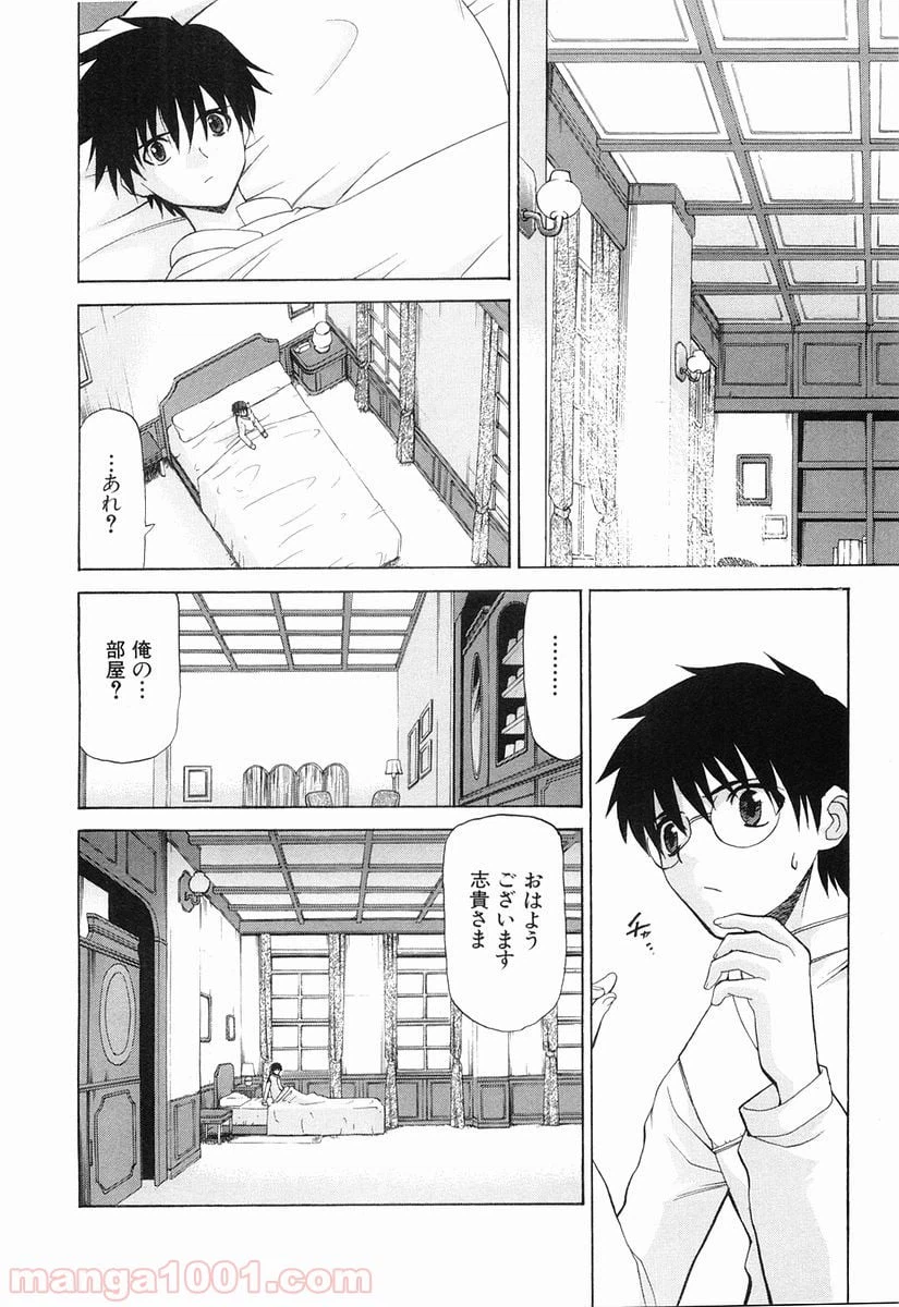 ページ 15 — 第14話