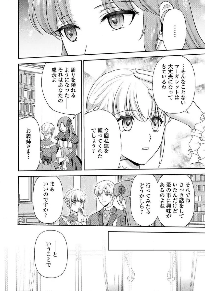 ページ 6 — 第18話
