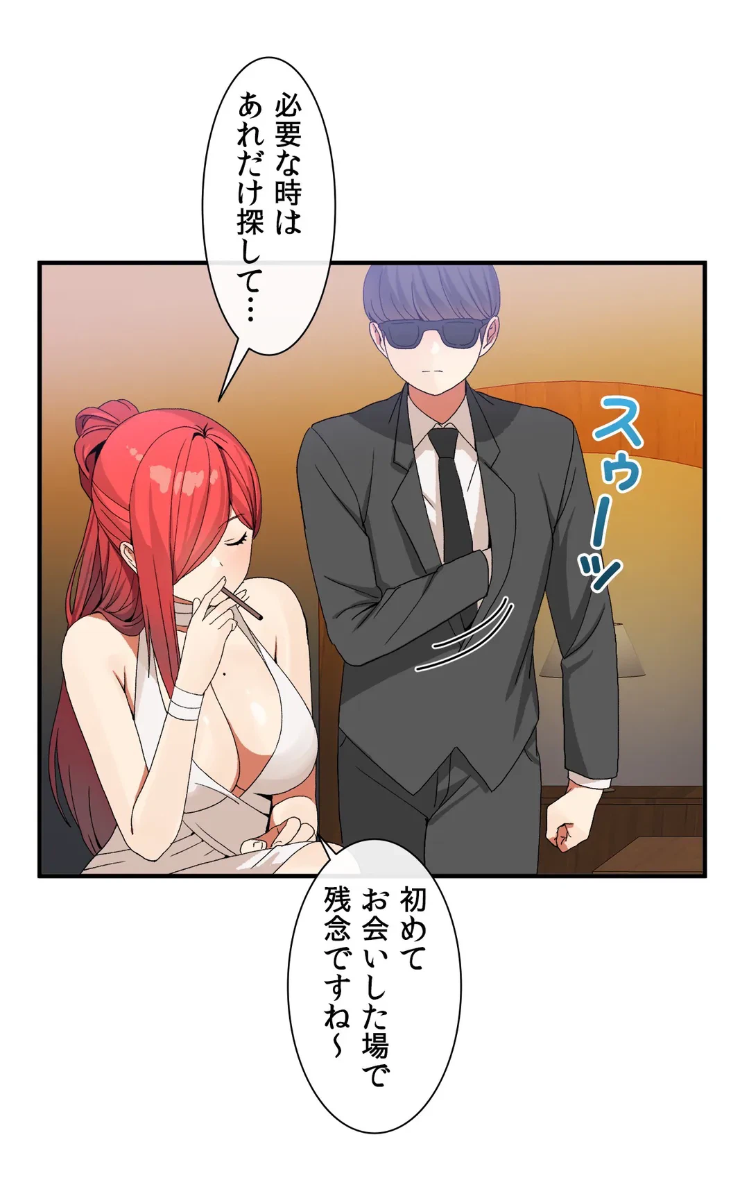 ページ 23 — 第31話