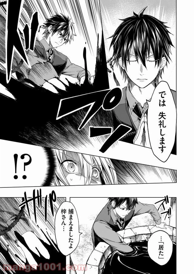 ページ 13 — 第2話