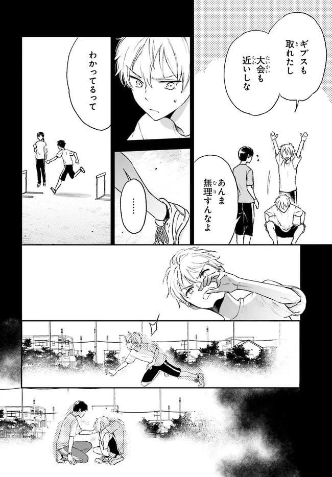 ページ 14 — 第4.1話