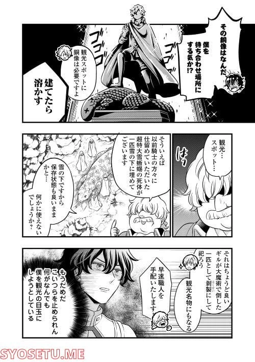 ページ 23 — 第67話