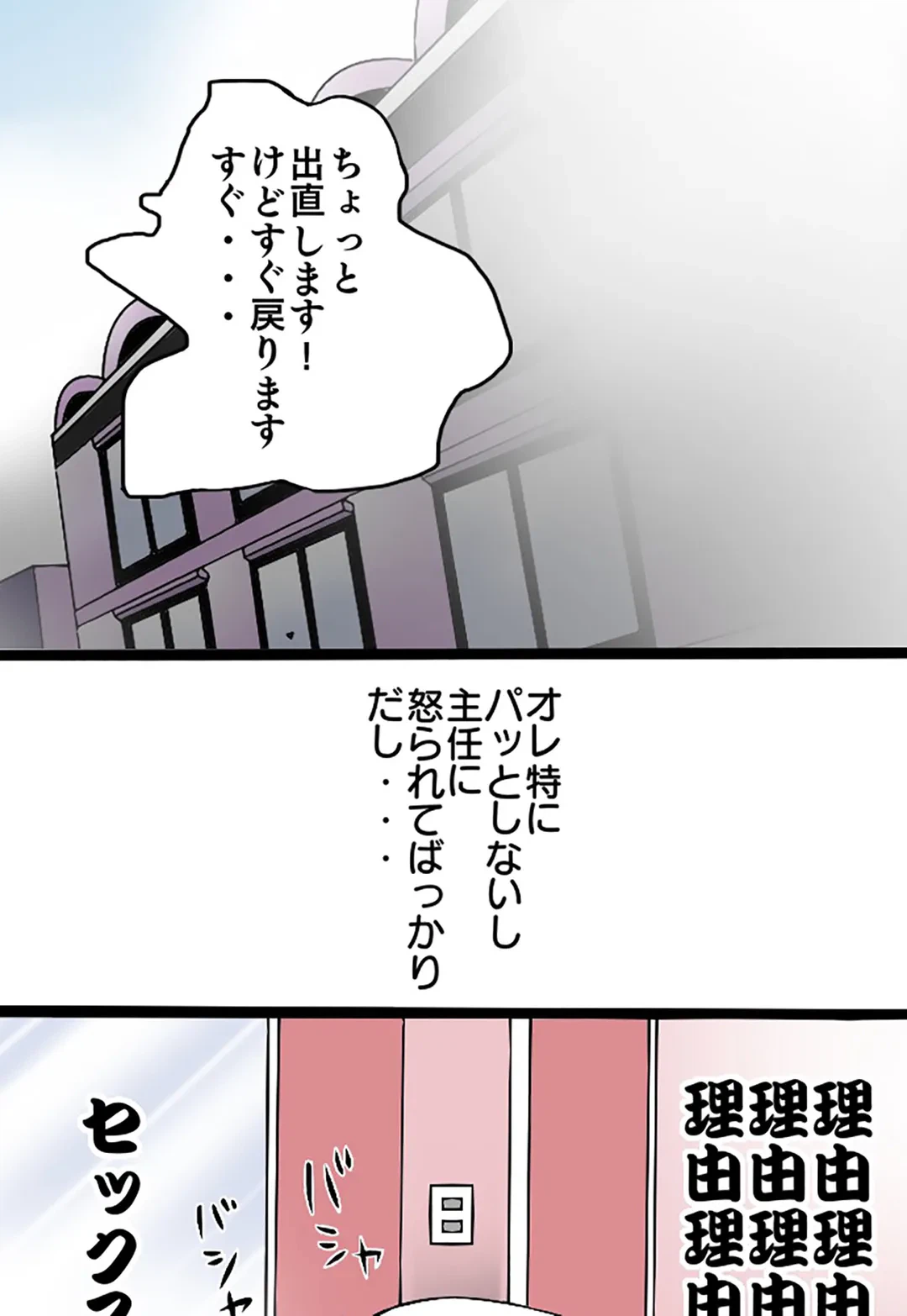 ページ 15 — 第7話
